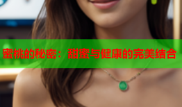蜜桃的秘密：甜蜜与健康的完美结合