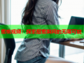 蜜桃视频：探索甜蜜瞬间的无限可能